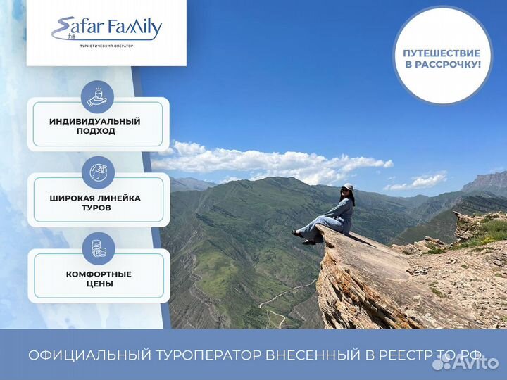 Тур по Дагестану. Индивидуальные