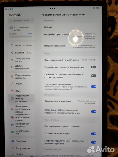 Lenovo pad pro 2023 12.7