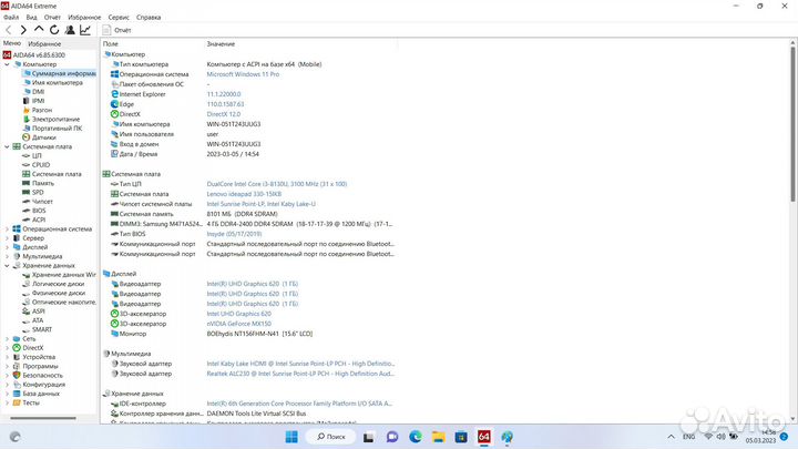 Ноутбук Lenovo
