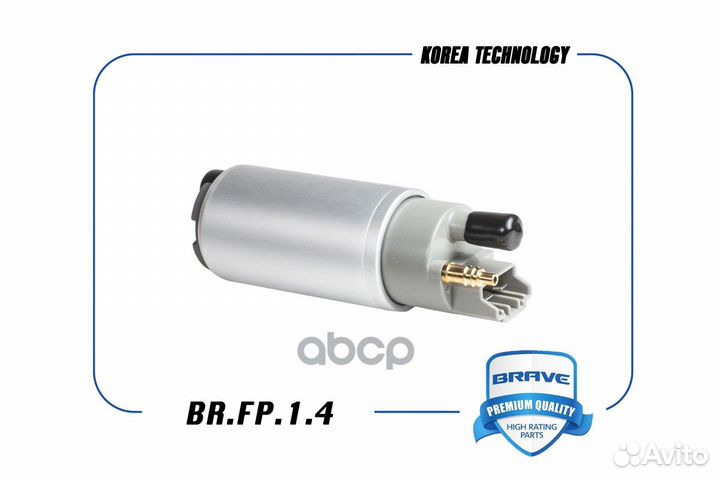 BR.FP.1.4 brave Насос топливный 13586776 Chevrolet