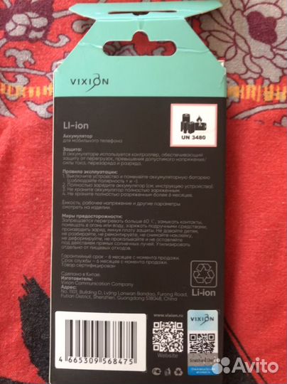 Батарея для iPhone 7 plus