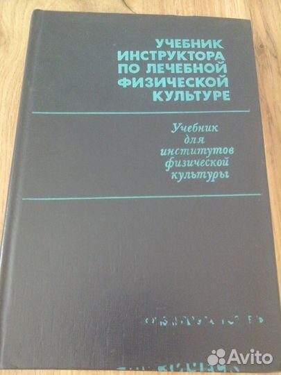 Книги. Учебная литература