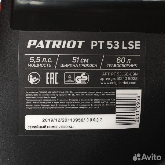 Бензиновая газонокосилка Patriot PT 53 LSE