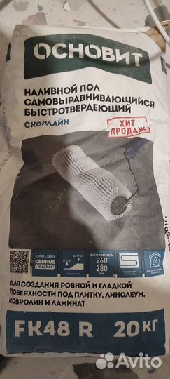 Наливной пол Основит