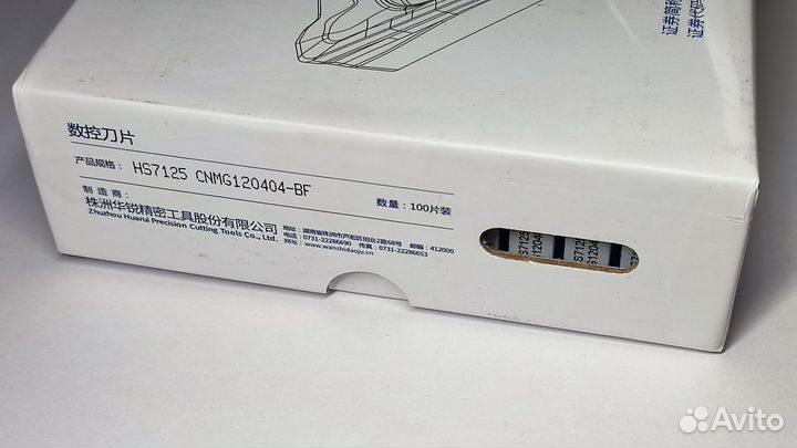 Cnmg120404-BF HS7125