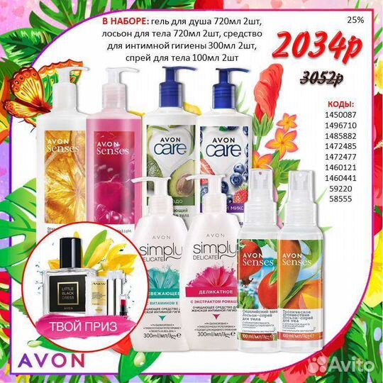 Avon