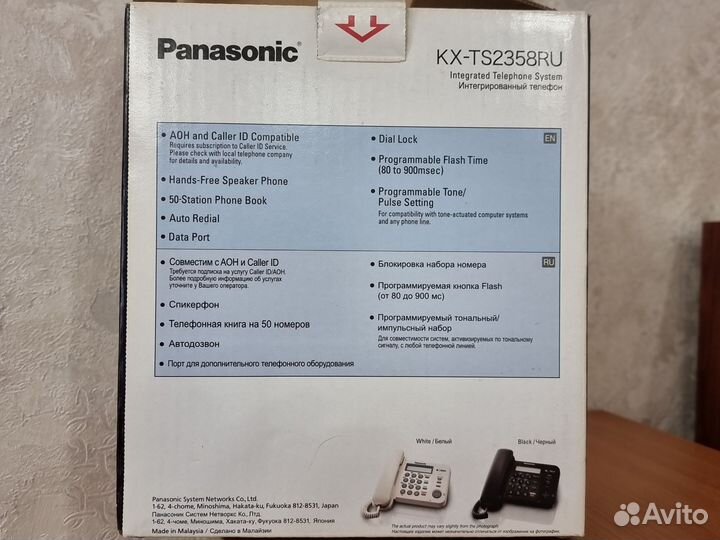 Телефон Panasonic KX-TS2358RU