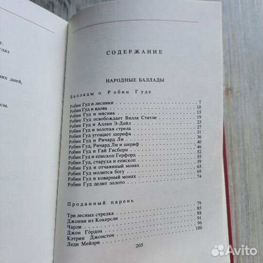 Воды Клайда. 1987 г