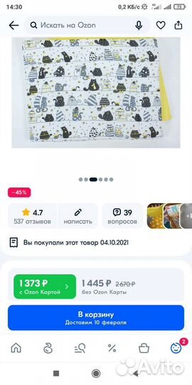 Бортики в детскую кроватку