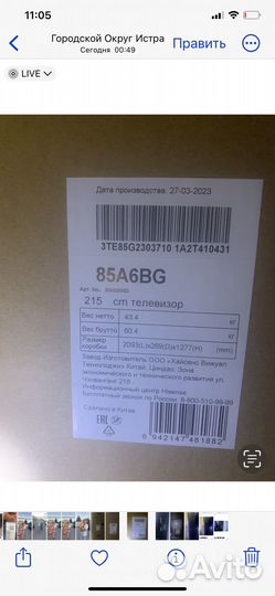 Продать телевизор