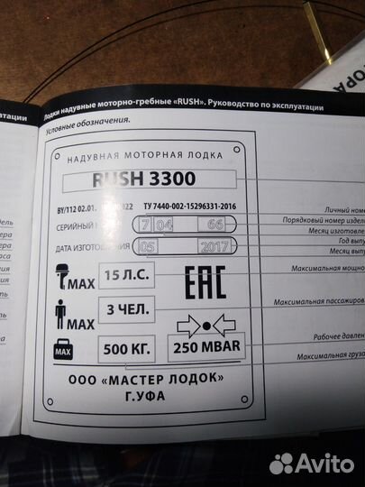 Лодка с мотором