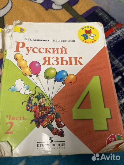 Учебники