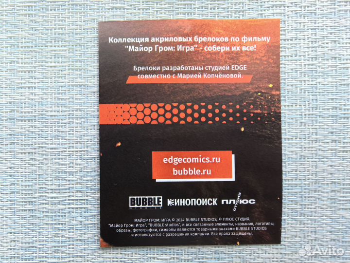 Мерч Bubble брелок Игорь Гром