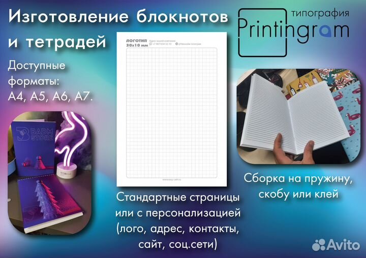 Срочная печать типография тетради блокноты