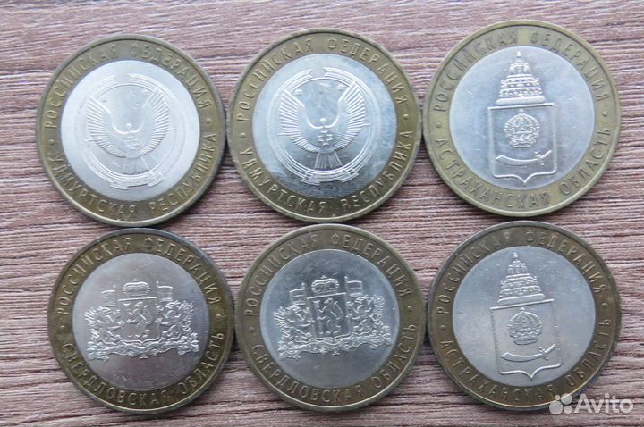 10 рублей бим Российская Федерация