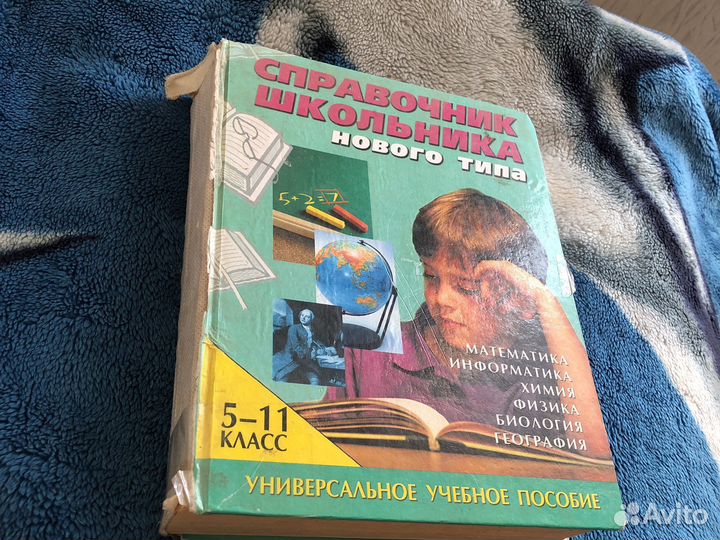 Учебные справочники и задачники