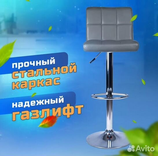 Стул барный(мастра)