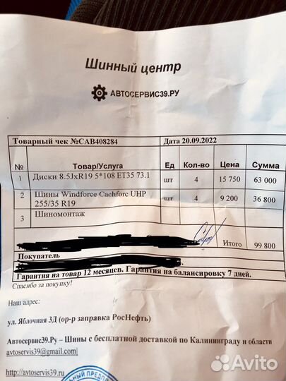 Диски литые r19x8.5j 5x108 ET35 73.1