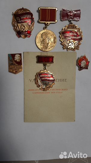 Значки и медали СССР