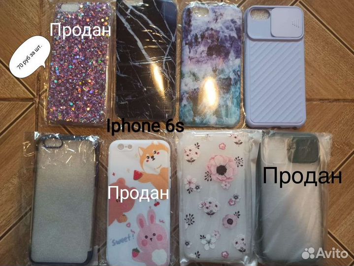 Чехлы на iPhone 6s, 6+