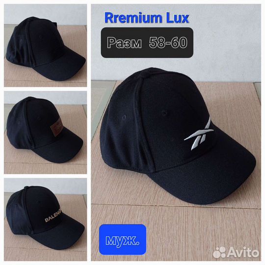 Бейсболки мужские и женские