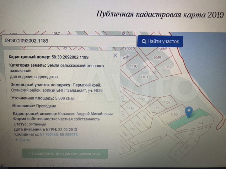 Участок 50 сот. (СНТ, ДНП)