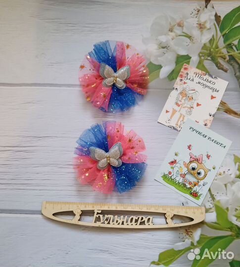 Бантики бабочки