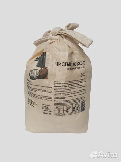 Стиральный порошок