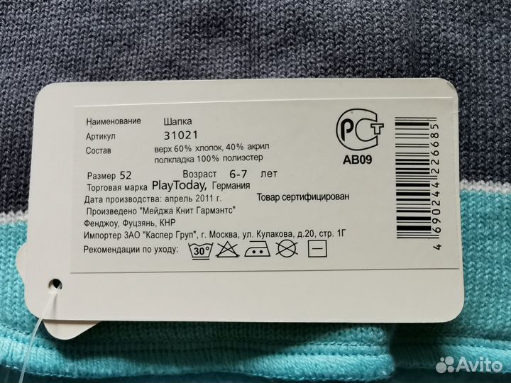Шапки детские для мальчиков PlayToday 50,52 новые