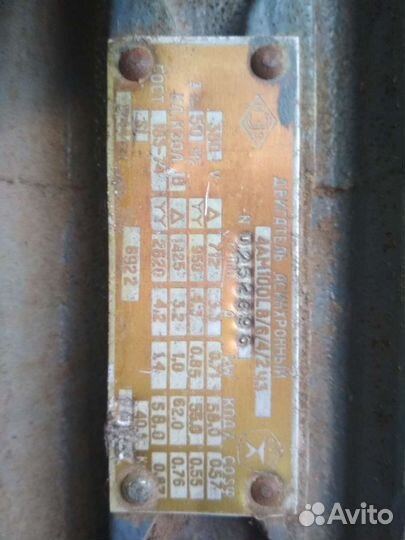 Электродвигатель асинхронный 380v