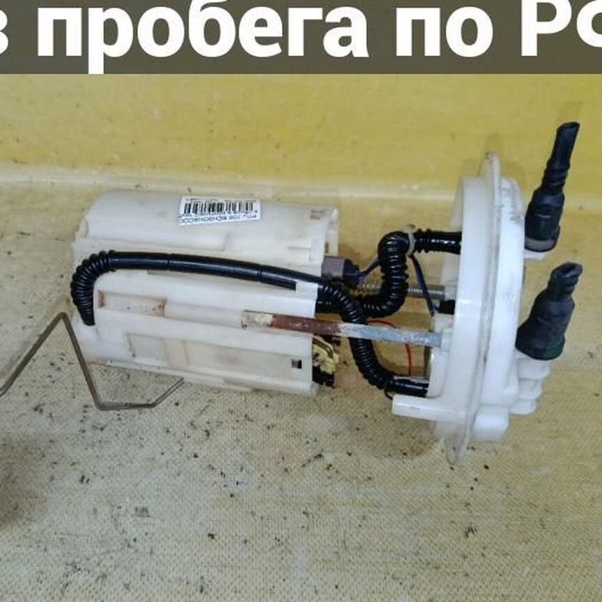 бензонасос пежо 206 - Топливная и выхлопная системы: купить