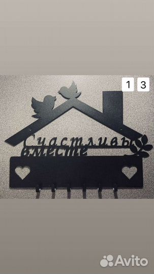 Ключница настенная металлическая