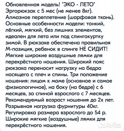 Эргорюкзак
