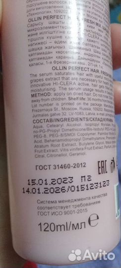 Сыворотка ollin для волос