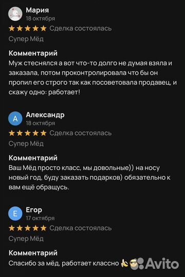 Золотой чудо мед мед жаркая ночь