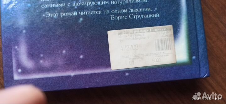 Катализ. Ант Скаландис