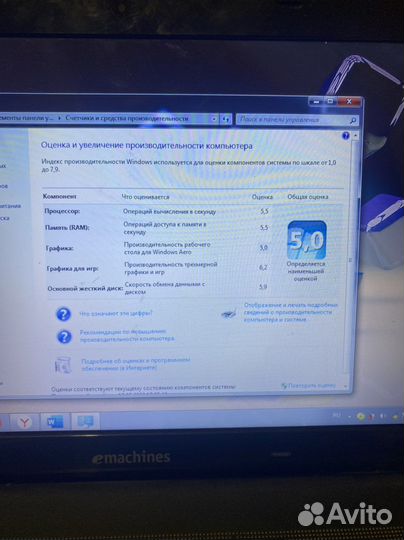 Ноутбук emachines