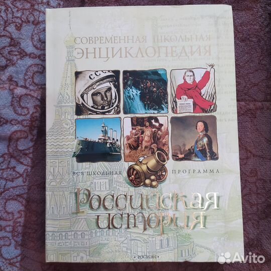 Книги для детей, энциклопедия биология, география