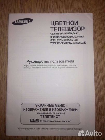 Телевизор Samsung CS - 29Z30