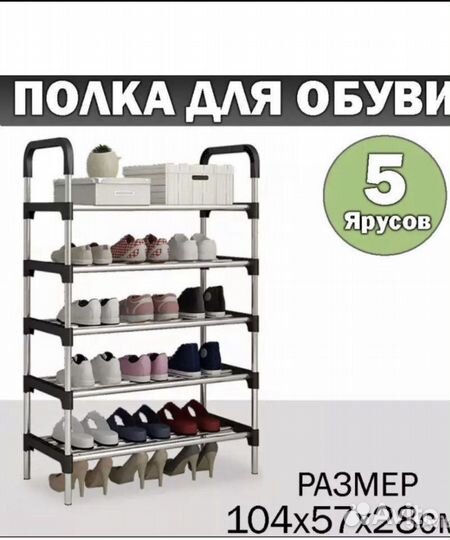Полка для обуви. Этажерка. Оптом