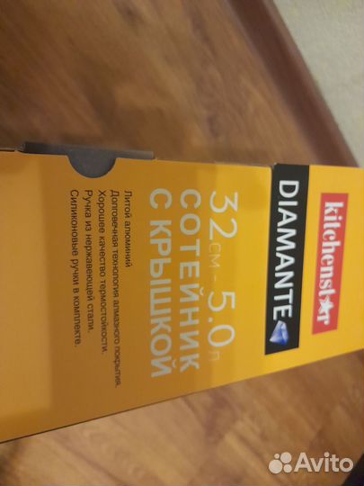 Сотейник с крышкой 5 л