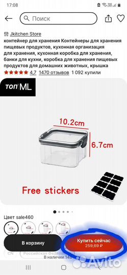 Контейнер для сыпучих продуктов 2 шт