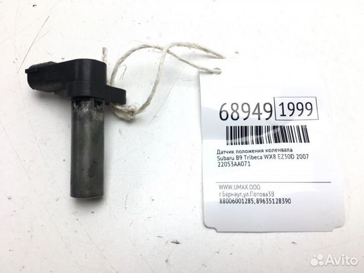 Датчик положения коленвала Subaru B9 Tribeca WX8