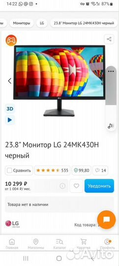 Монитор новый LG 24 мк 430 Н,d-23,8