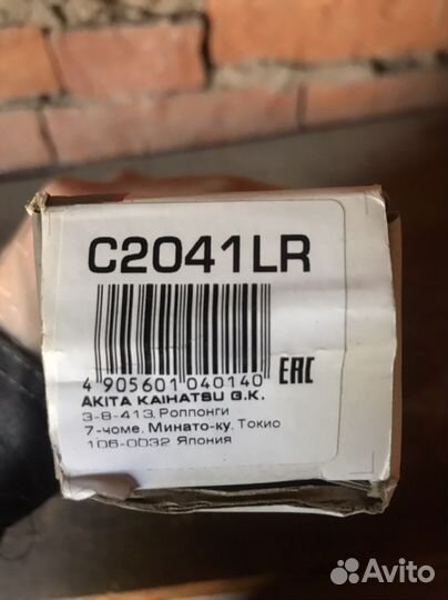 Рулевая тяга. C2041LR