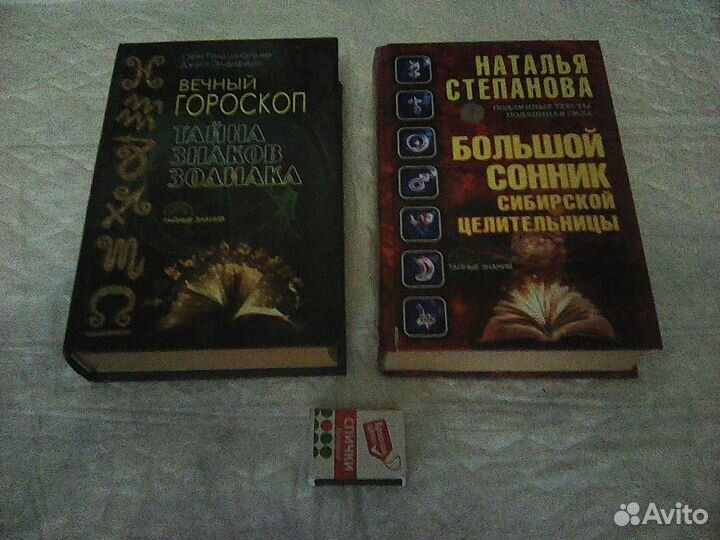 Книги по магии