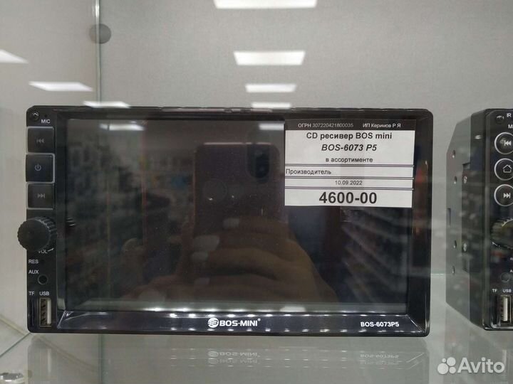 Магнитола 1din