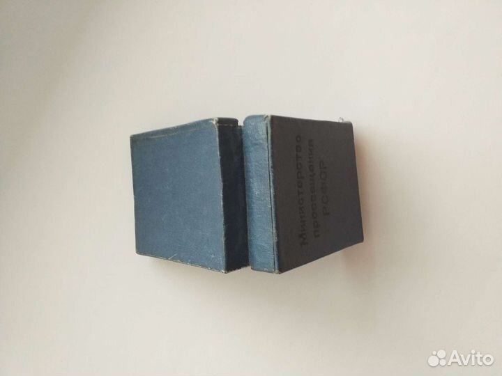 Коробочка министерство просвещения РСФСР