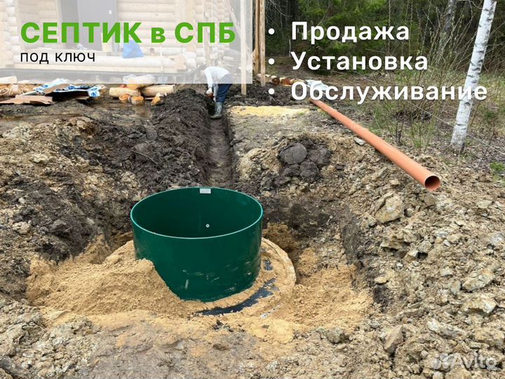 Септик под ключ Зорде 4
