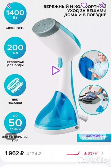 Отпариватель ручной Scarlett SC-GS135S04